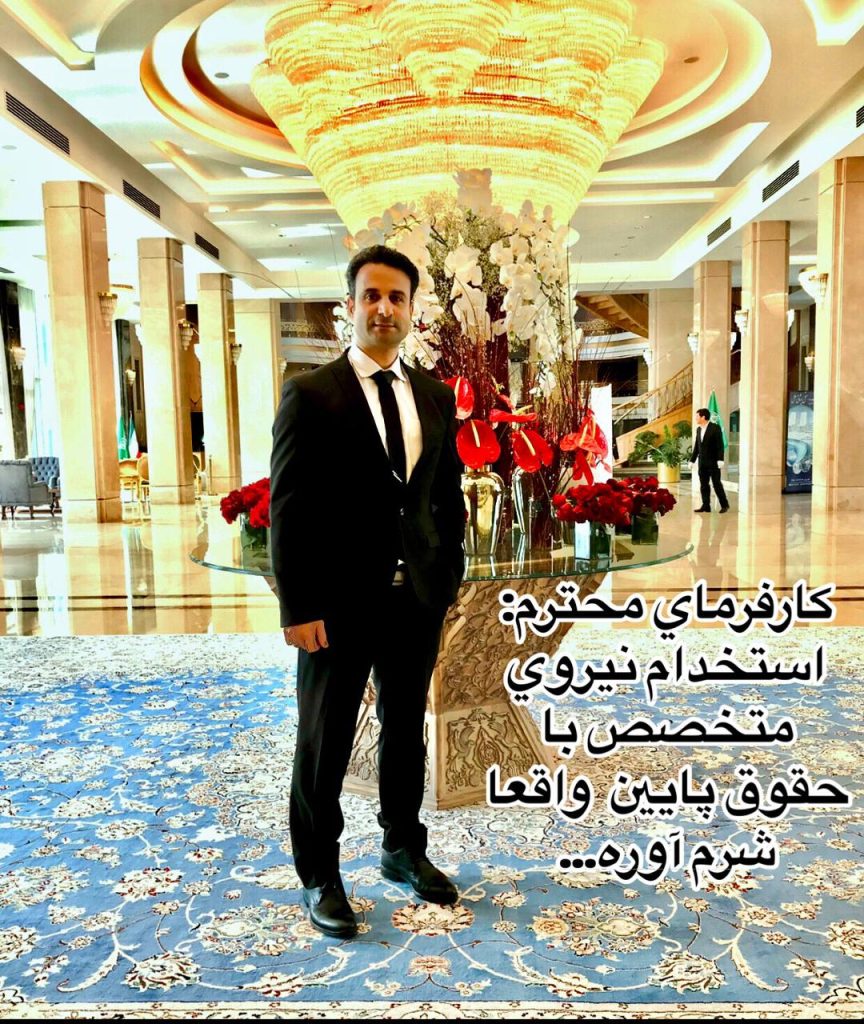 استخدام نیروی متخصص با حقوق پایین