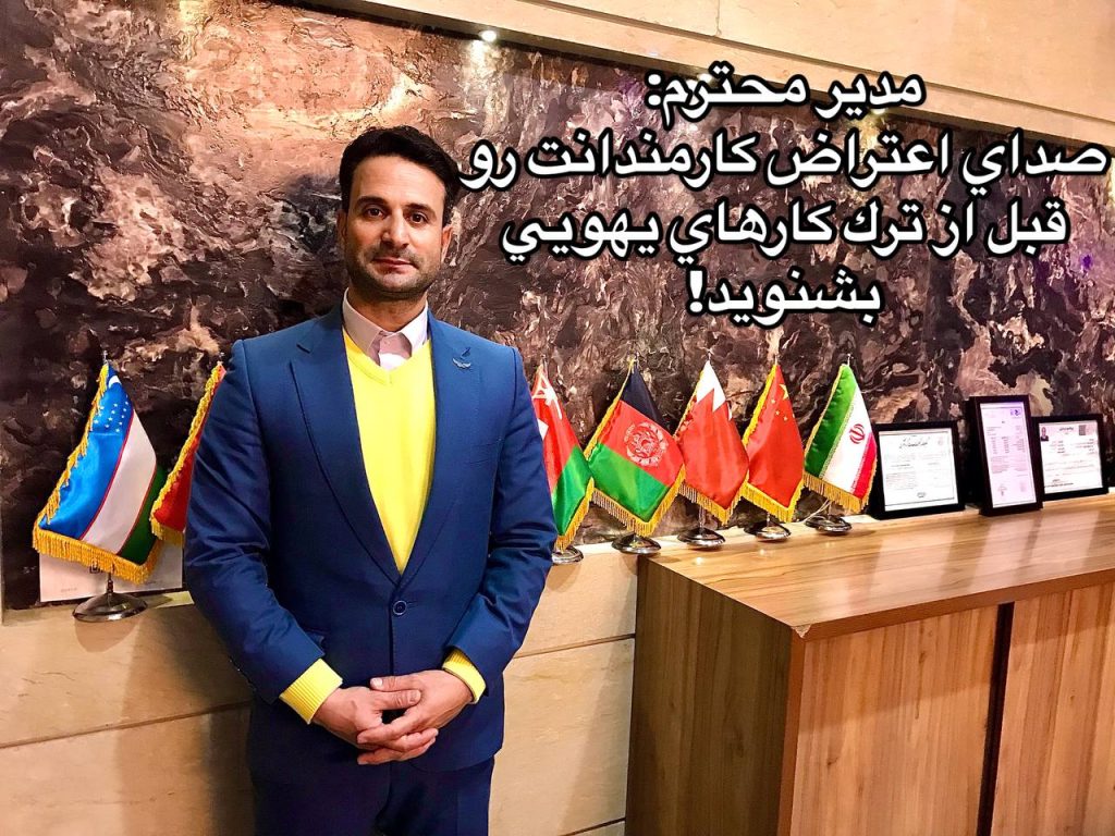 صدای اعتراض کارمندانت رو قبل از ترک کارهای یهویی بشنوید 3 صدای اعتراض کارمندانت