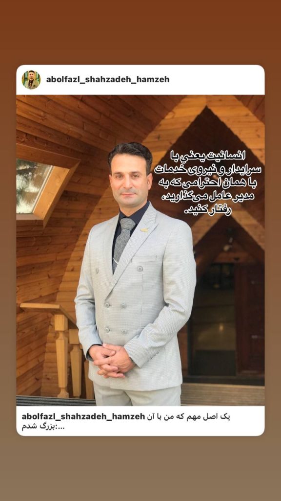 انسانیت یعنی با سرایدار و نیروی خدمات با همان احترامی که به مدیر عامل می گذارید رفتار کنید. احترام به تمام افراد اصل انسانیت... 8 احترام به تمام افراد