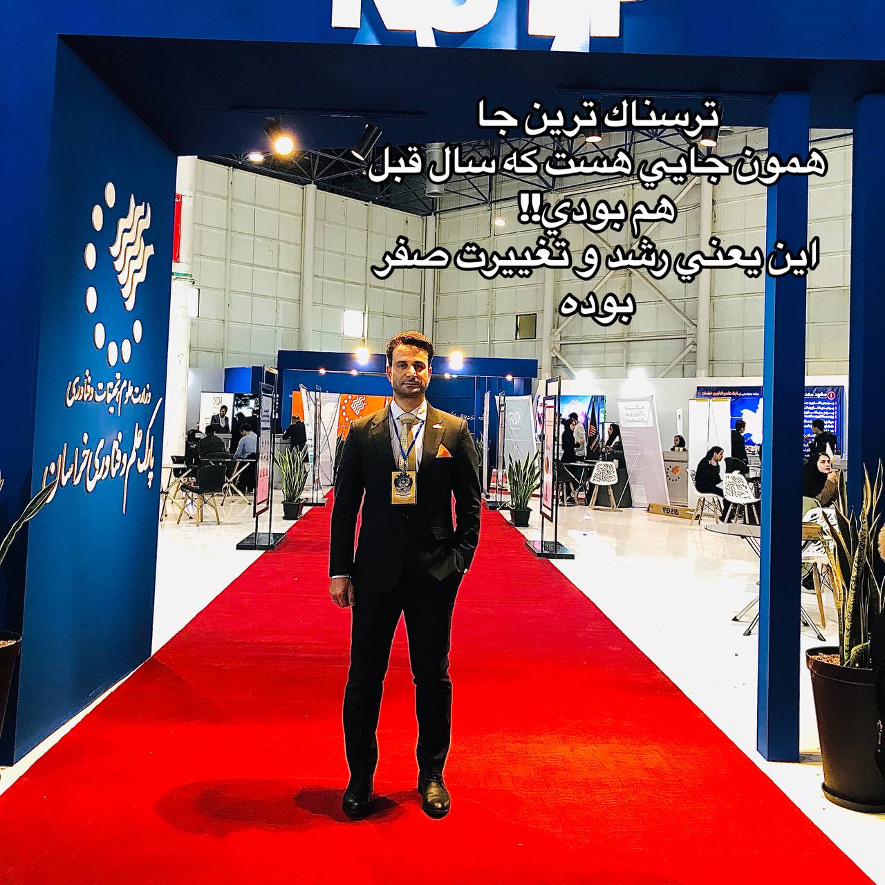 رشد و تغییر