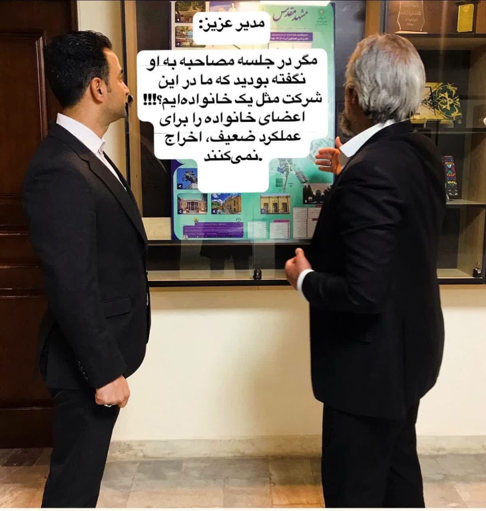 اعضای خانواده را برای عملکرد ضعیف اخراج نمی کنند