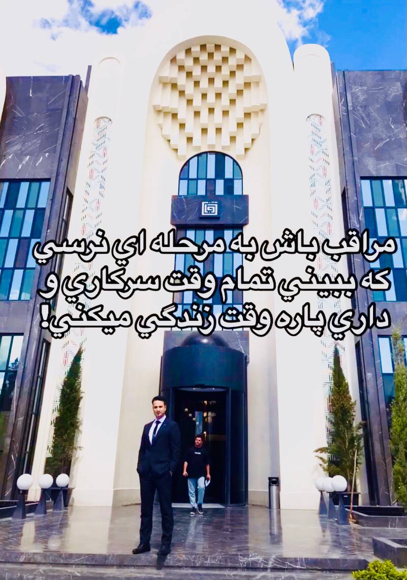 تعادل بین کار و زندگی