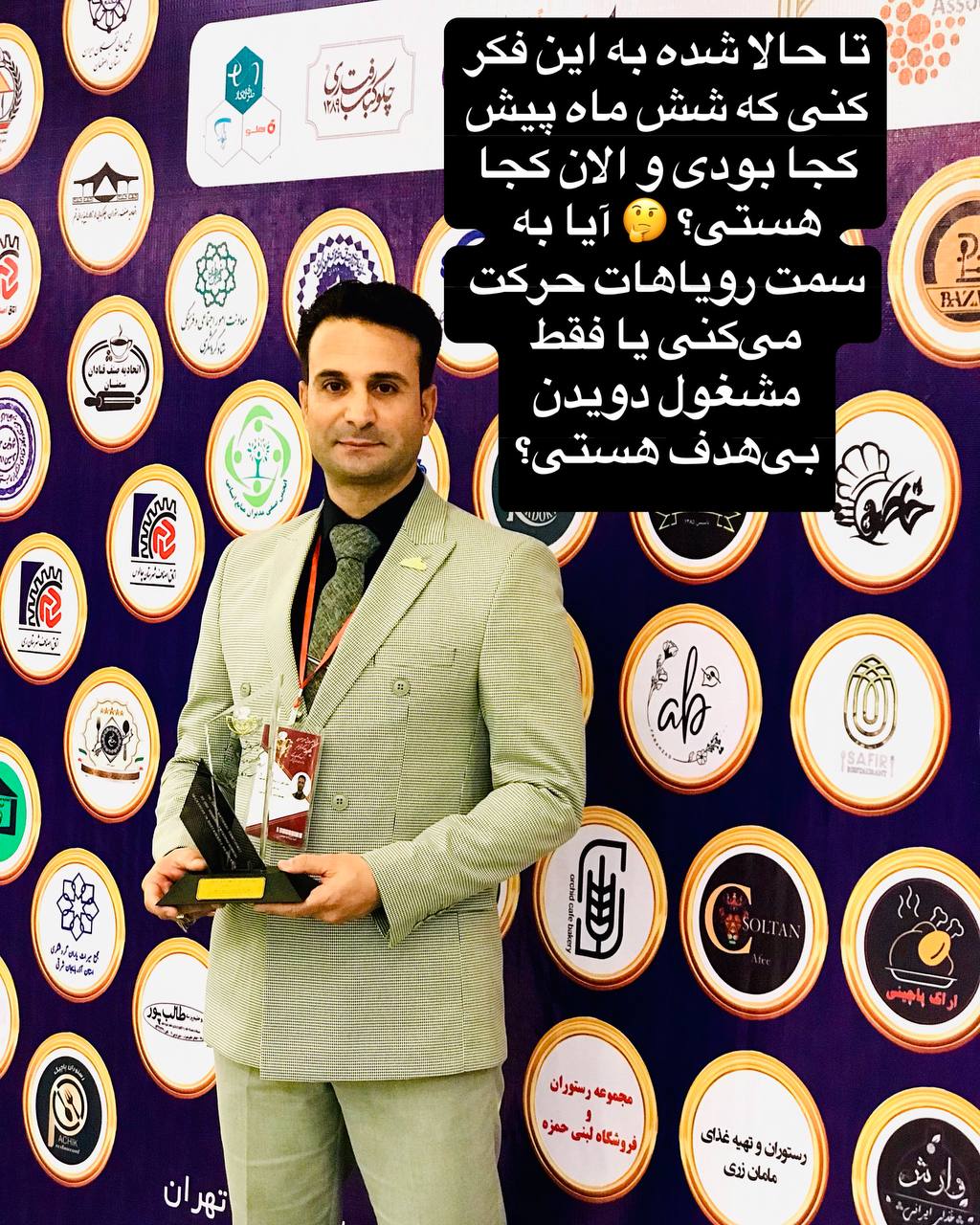 کجا بودی و الان کجا هستی