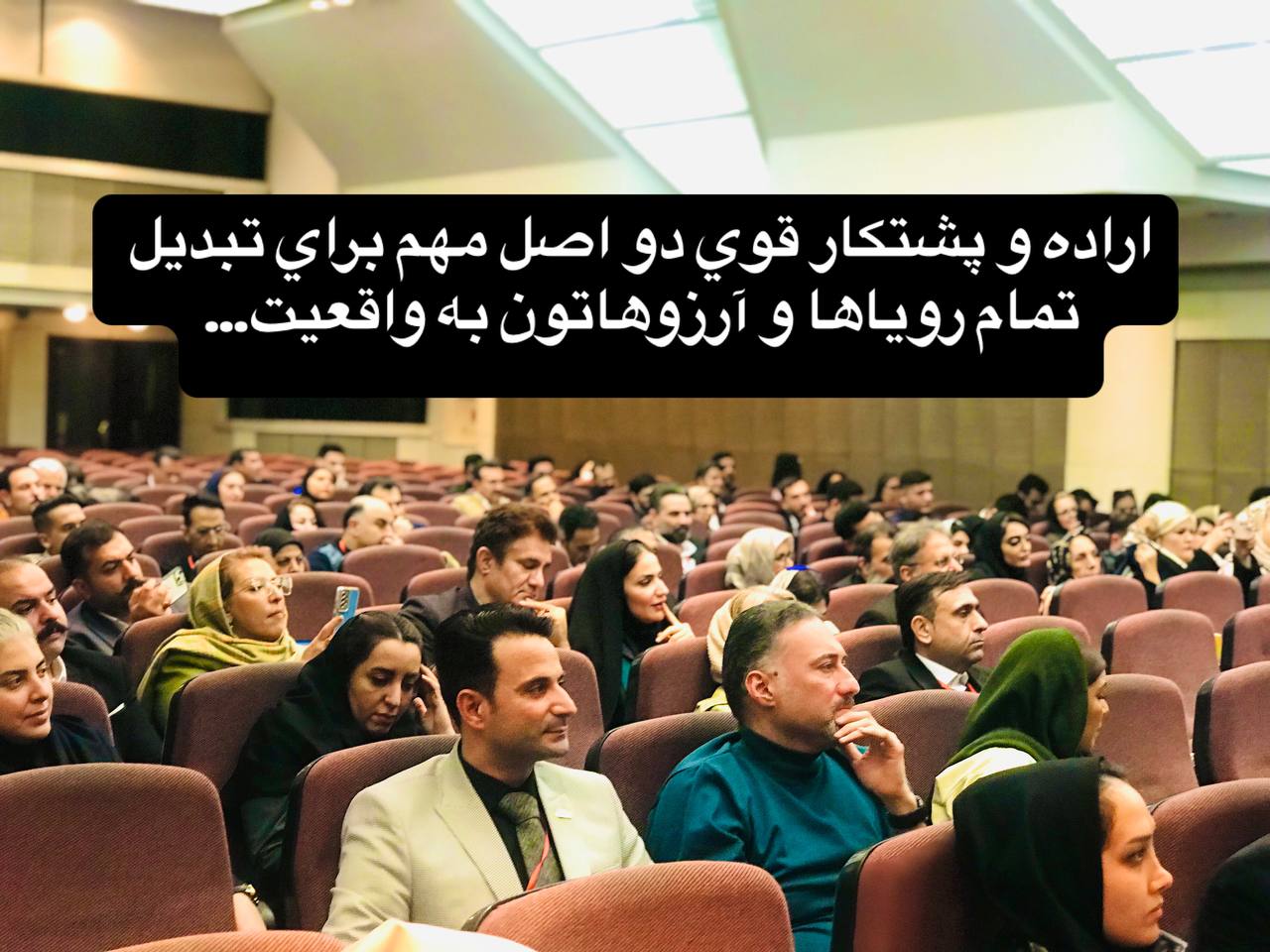 اراده و پشتکار قوی