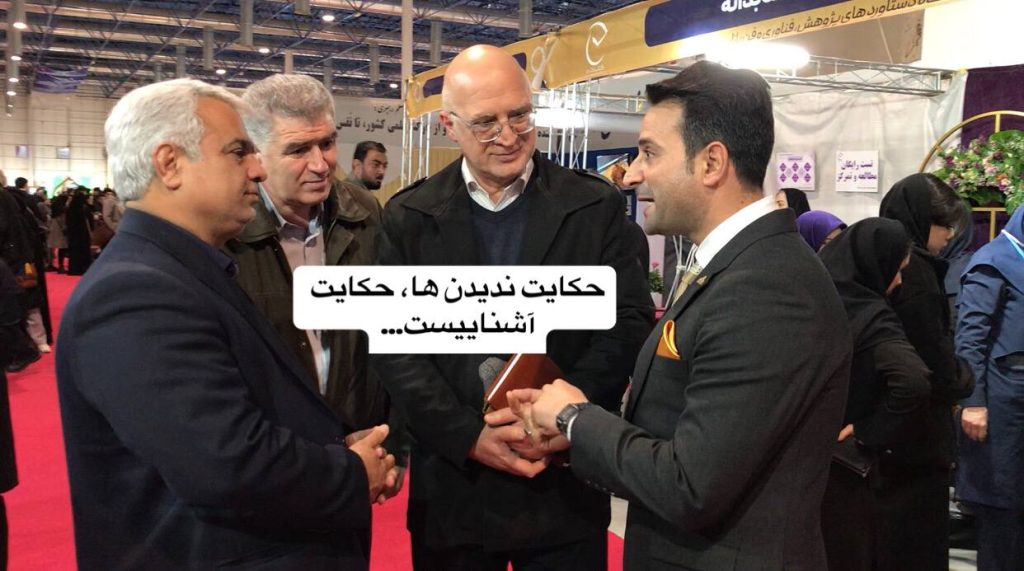 حکایت ندیدن ها حکایت آشناییست