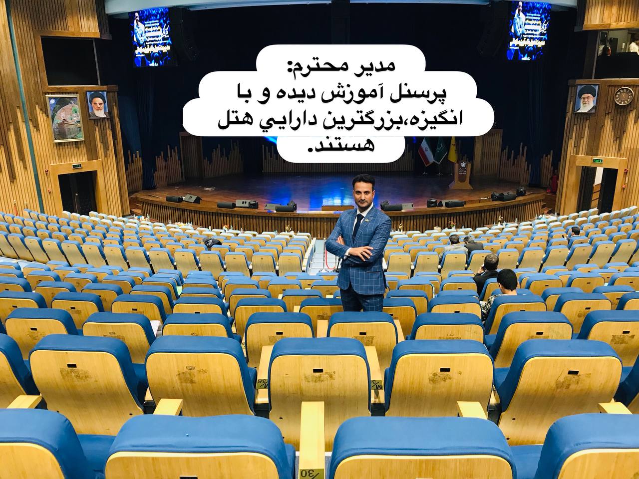 پرسنل آموزش دیده و با انگیزه