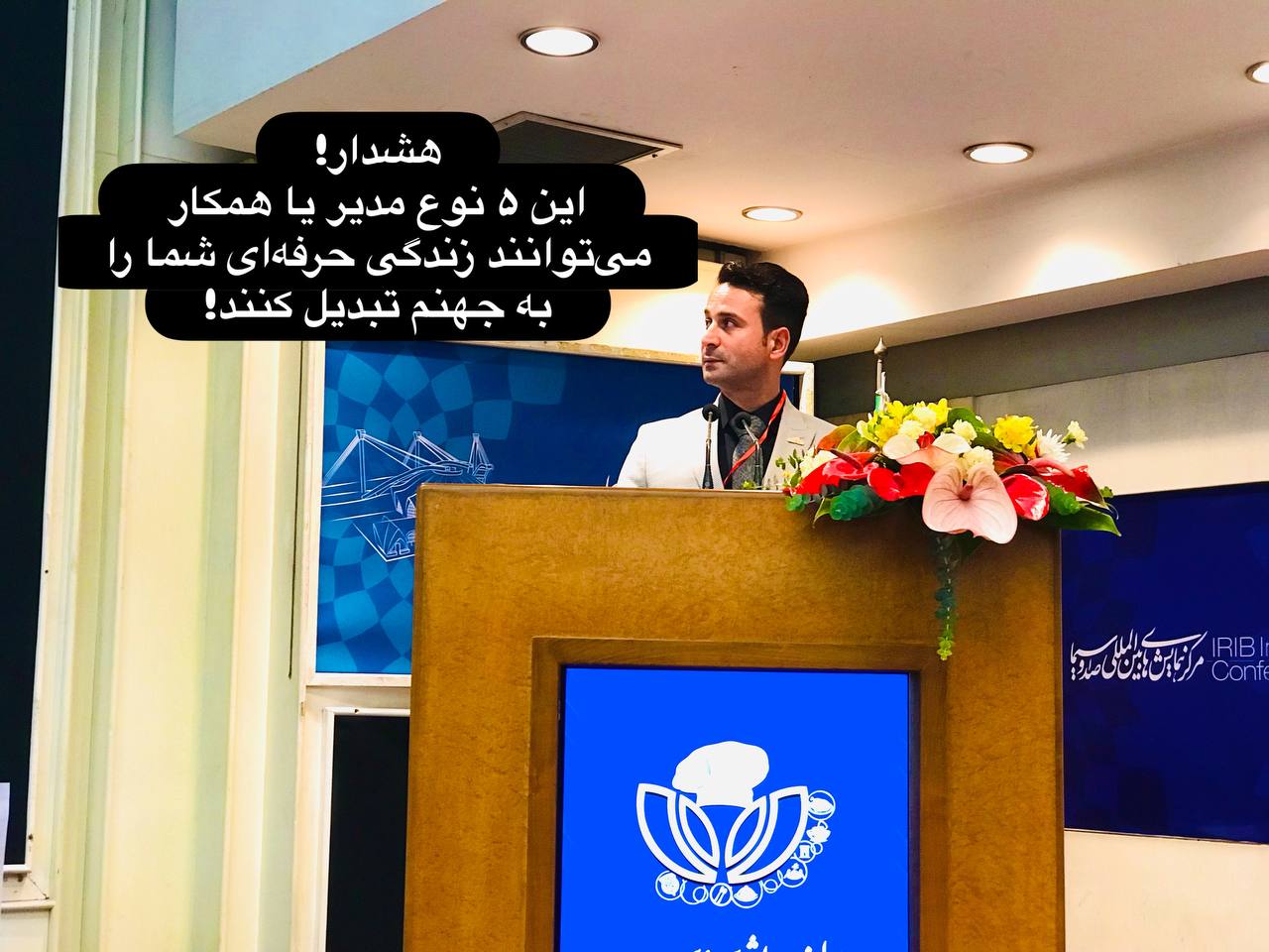 5 تیپ شخصیتی سمی در محیط کار