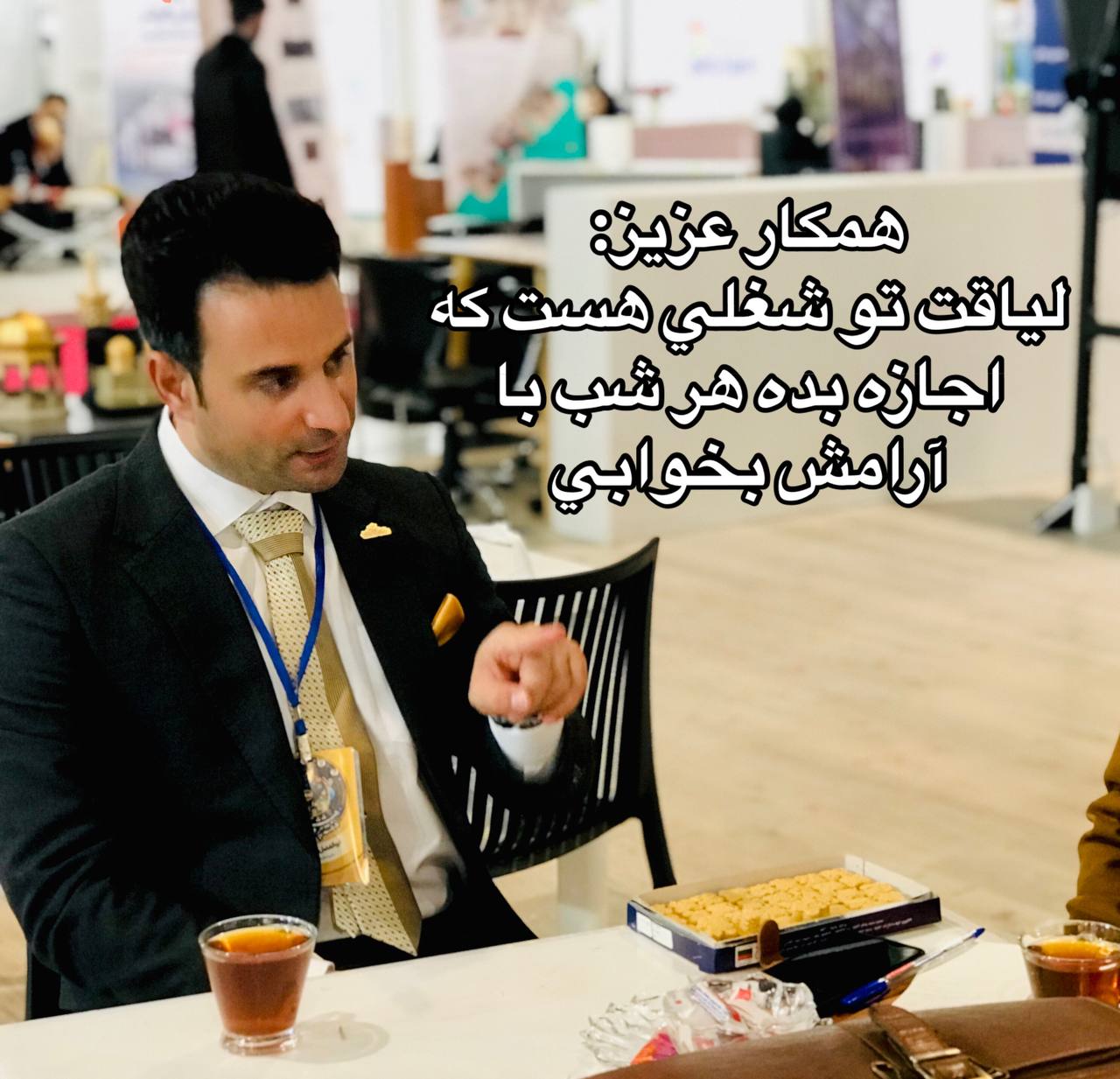 لیاقت تو شغلی هست که