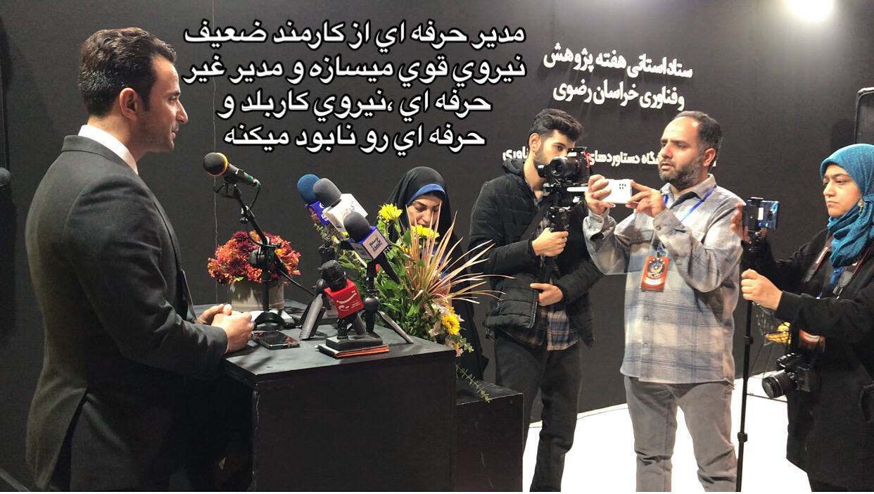 مدیر حرفه ای