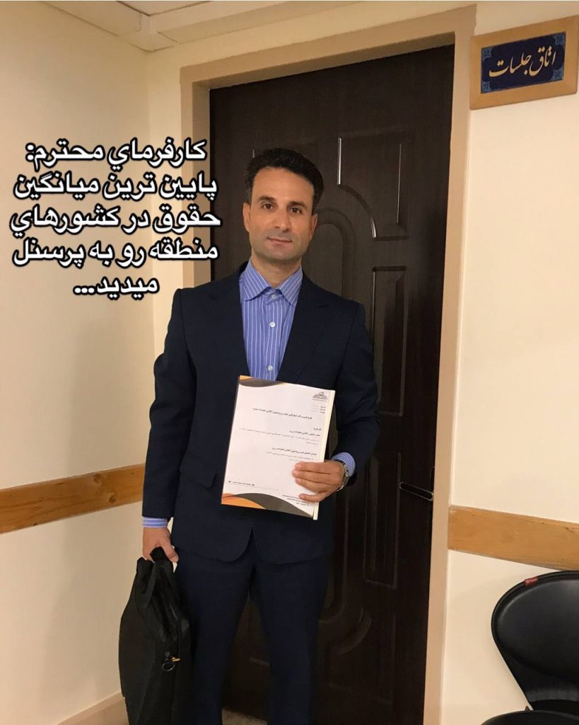 پایین ترین میانگین حقوق در کشورهای منطقه