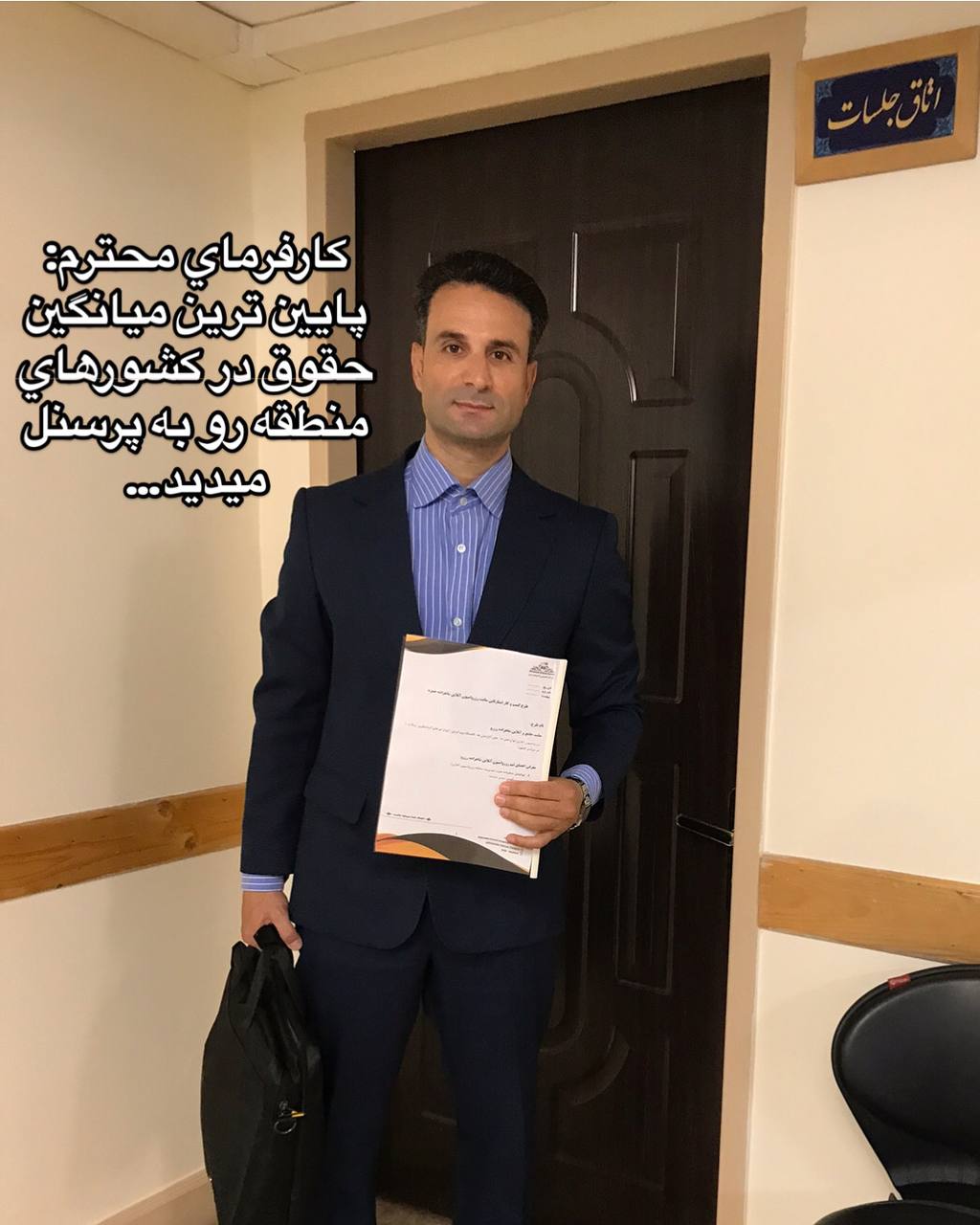پایین ترین میانگین حقوق در کشورهای منطقه