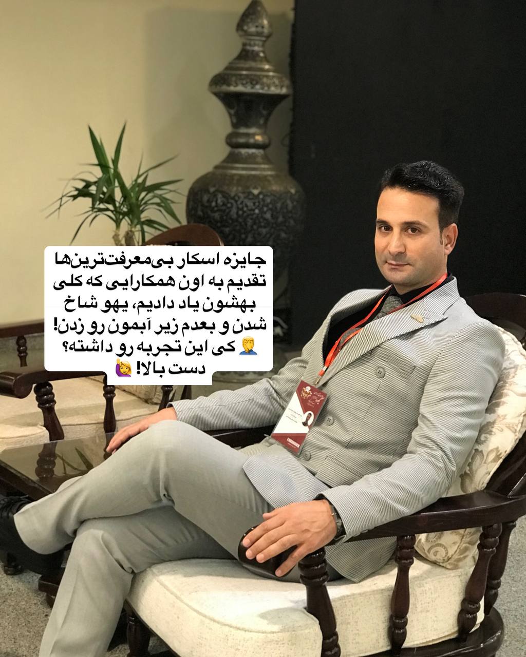 جایزه اسکار بی معرفت ترین ها