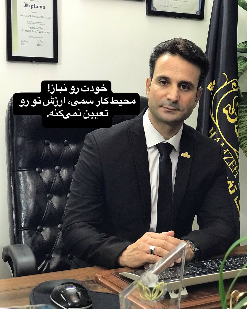 محیط کار سمی