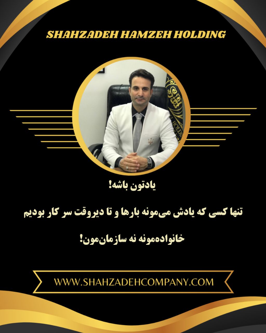 خانواده یا کار