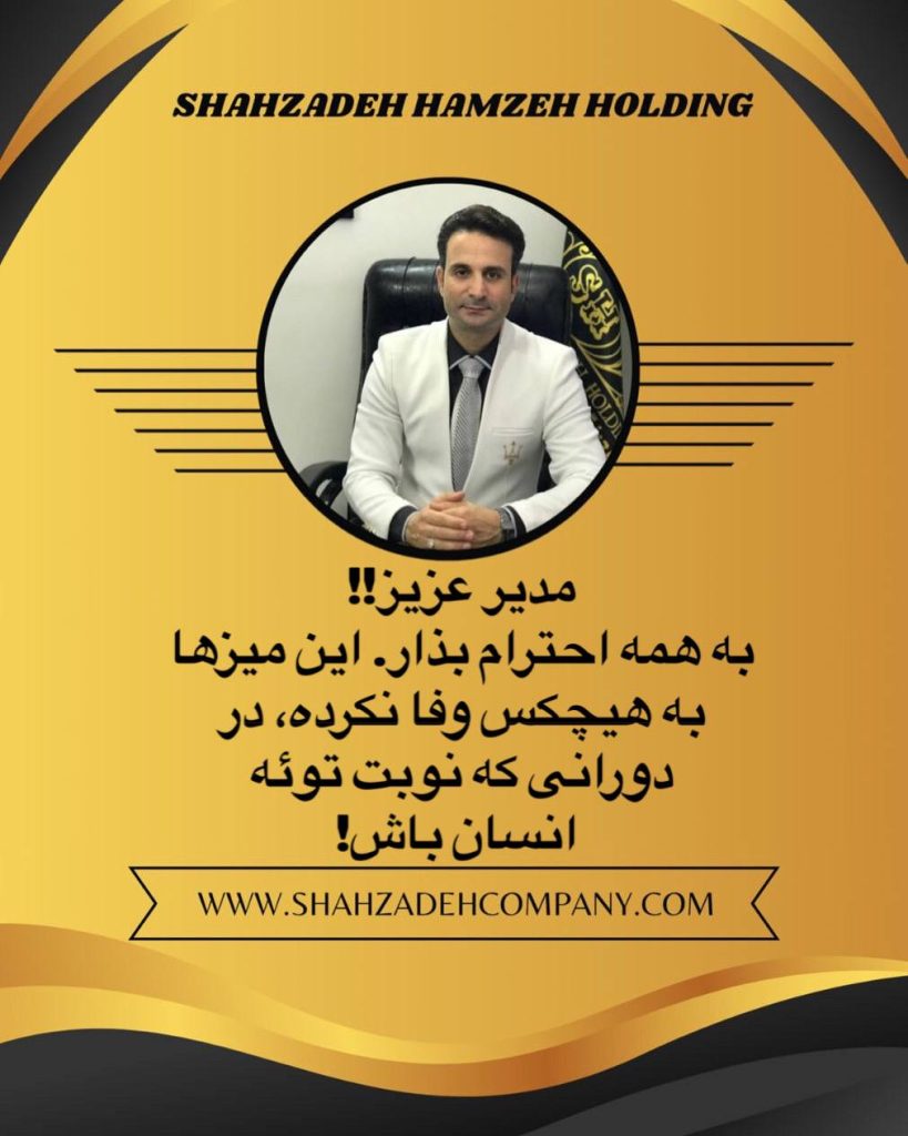 این میزها به هیچکس وفا نکرده