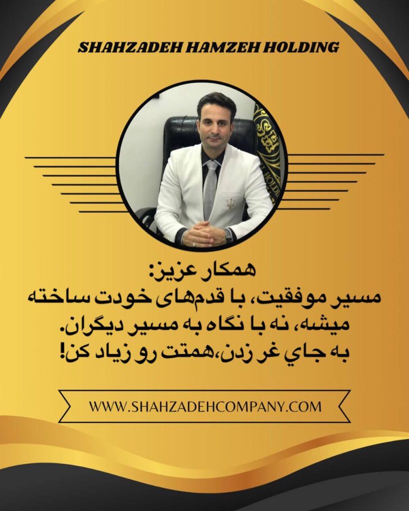 به جای غر زدن همتت رو زیاد کن