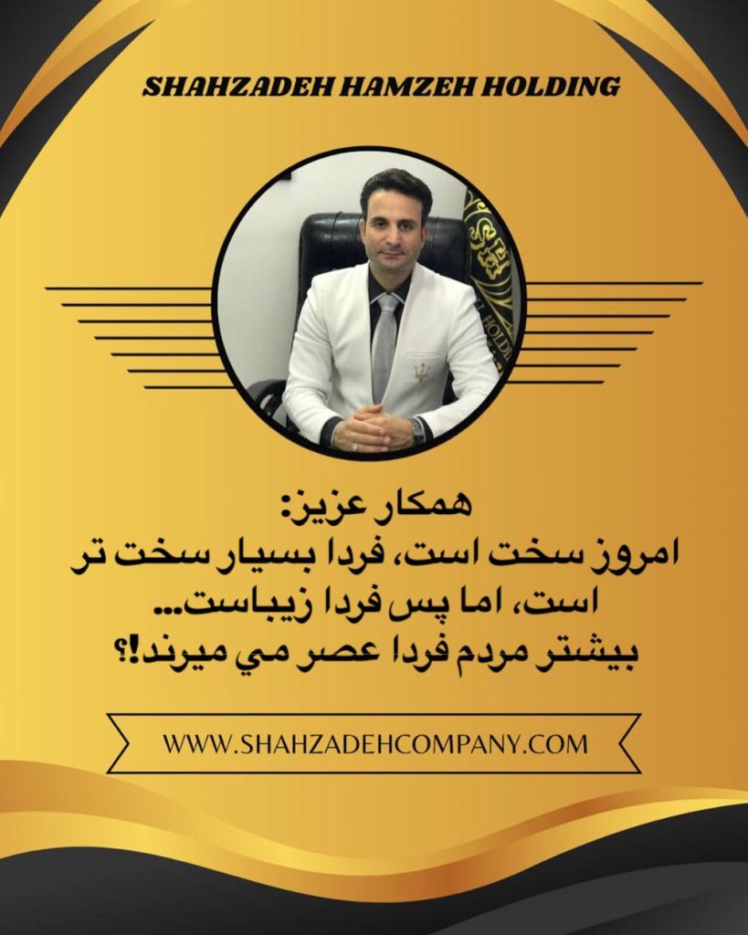 همکار عزیز:امروز سخت است، فردا بسیار سخت تر،اما پس فردا زیباست... 6 امروز سخت است