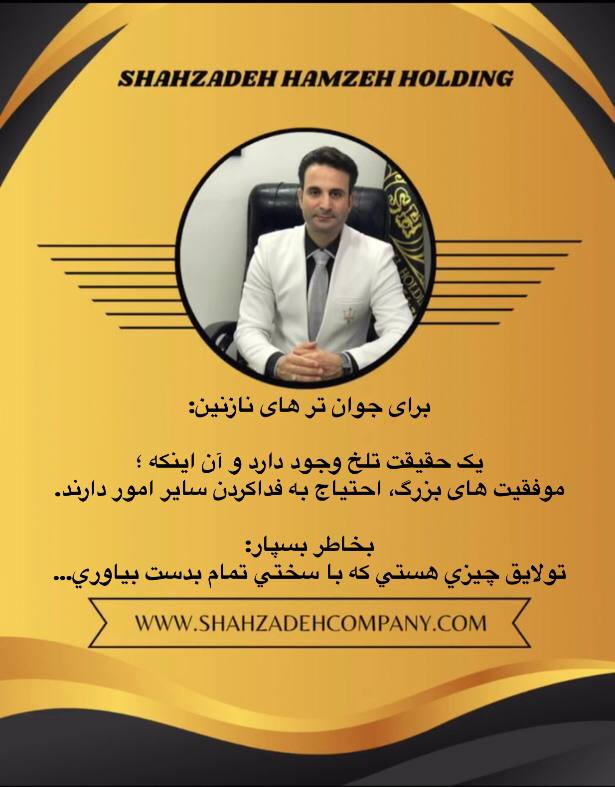 موفقیت های بزرگ