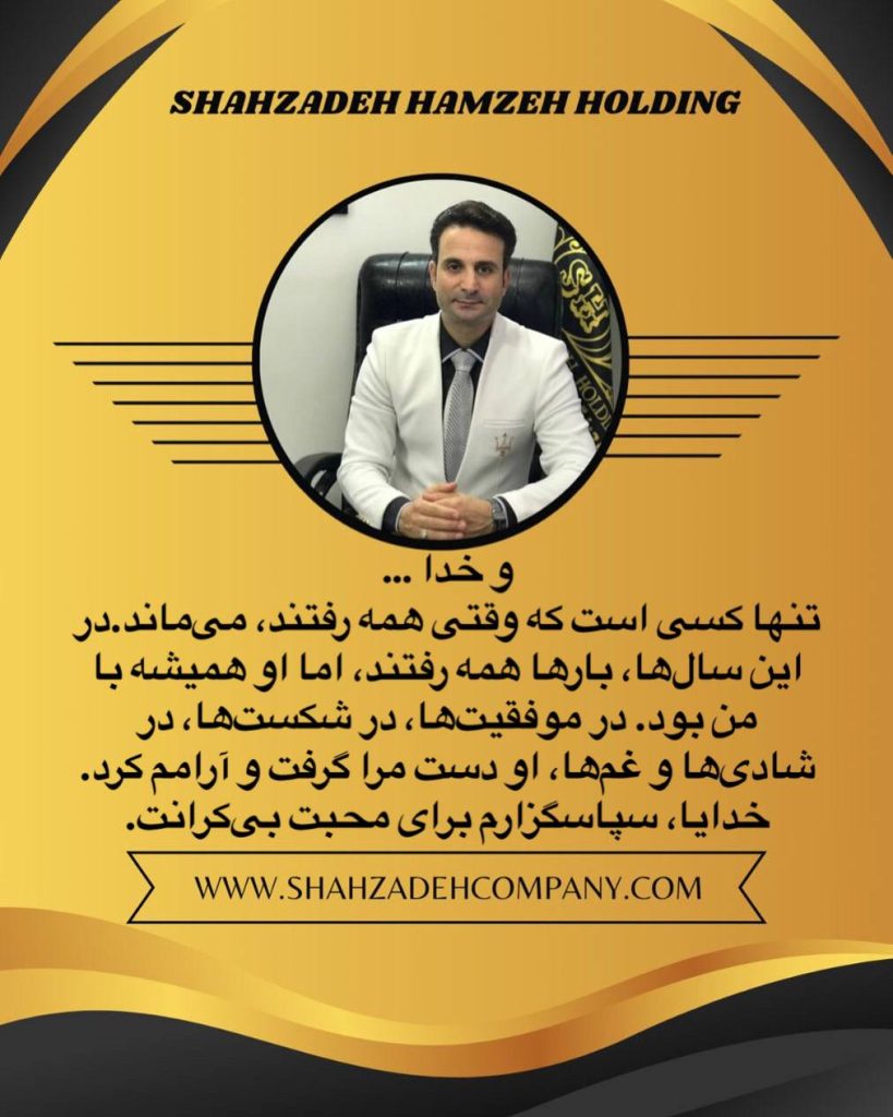 و خدا تنها کسی است که وقتی همه رفتند می ماند 10 و خدا تنها کسی است که وقتی همه رفتند می ماند