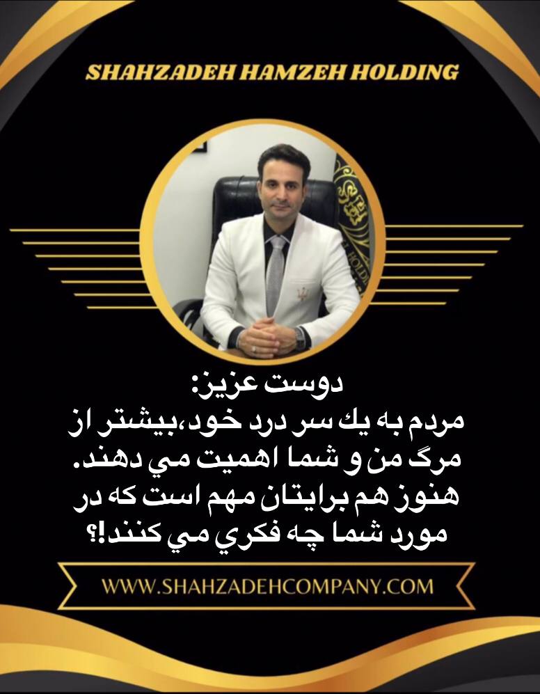 مهم است دیگران در مورد شما چه فکری می کنند