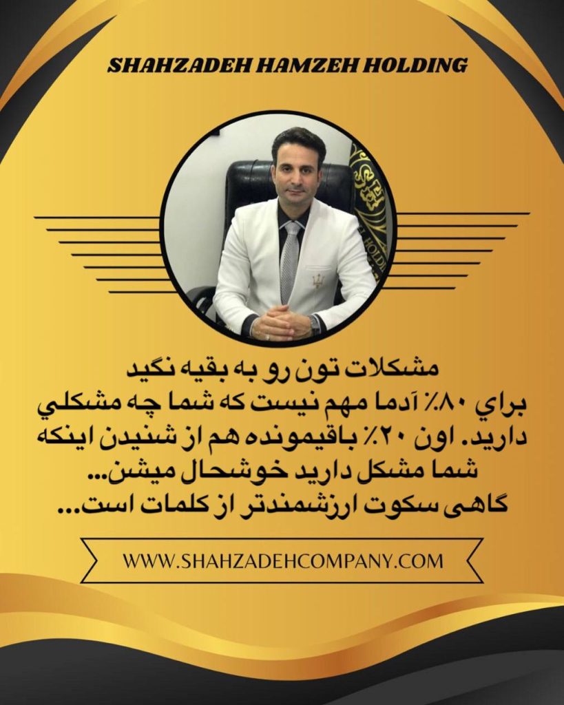 مشکلات تون رو به بقیه نگید.گاهی سکوت ارزشمندتر از کلمات است 8 گاهی سکوت ارزشمند تر از کلمات است