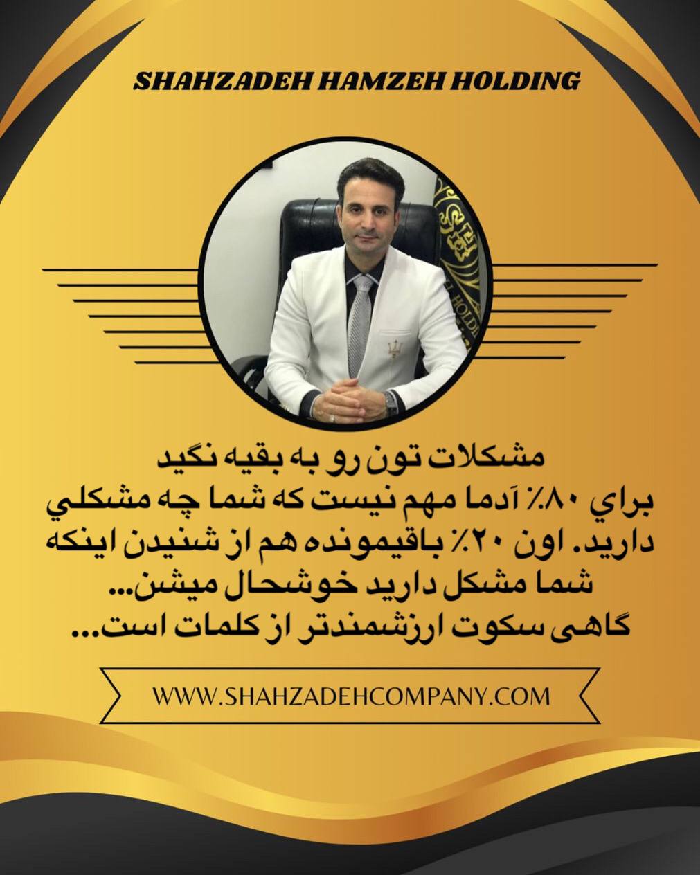 گاهی سکوت ارزشمند تر از کلمات است