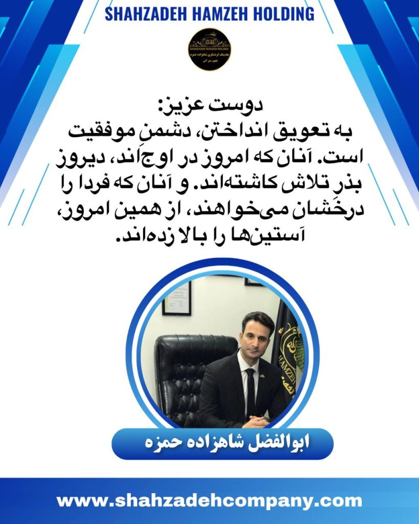 دوست عزیز: به تعویق انداختن دشمن موفقیت است. 4 به تعویق انداختن دشمن موفقیت است