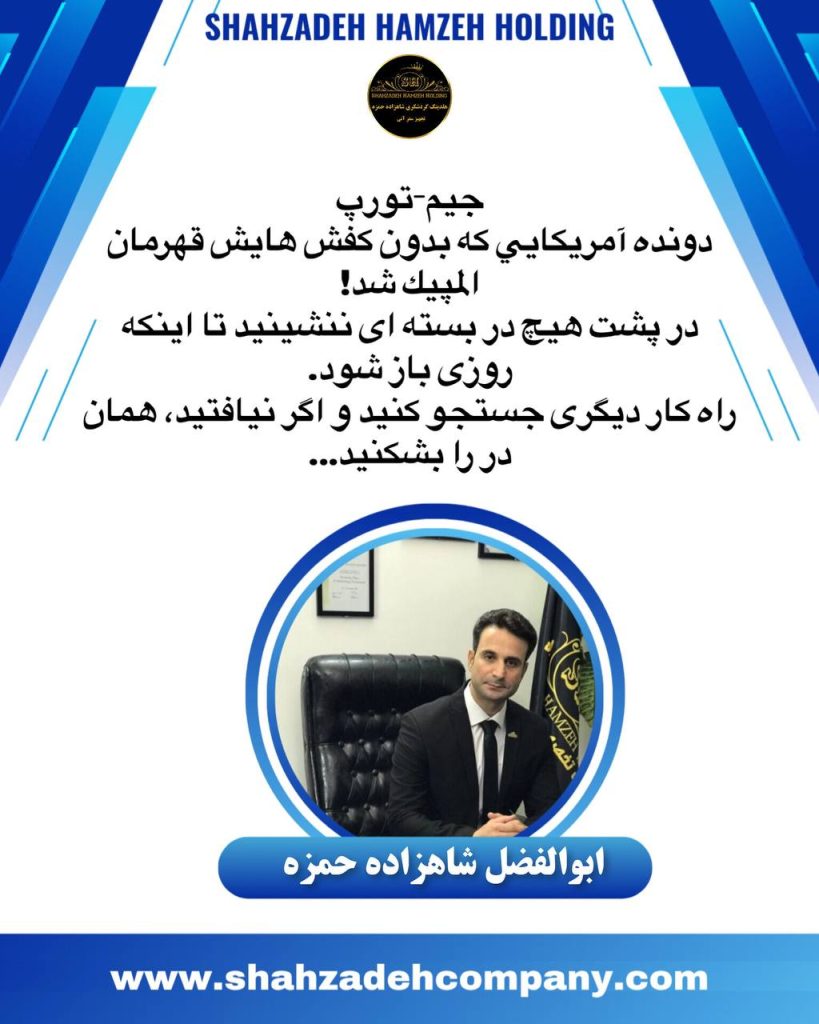 پشت هیچ در بسته ای ننشینید 6 پشت هیچ در بسته ای ننشینید