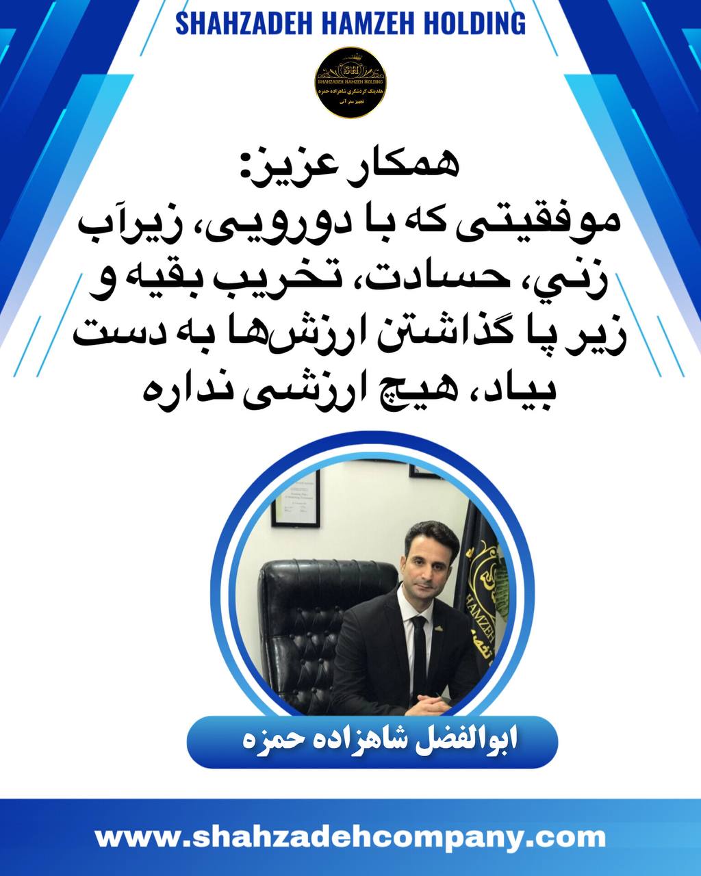 موفقیت به هر قیمتی قشنگ نیست