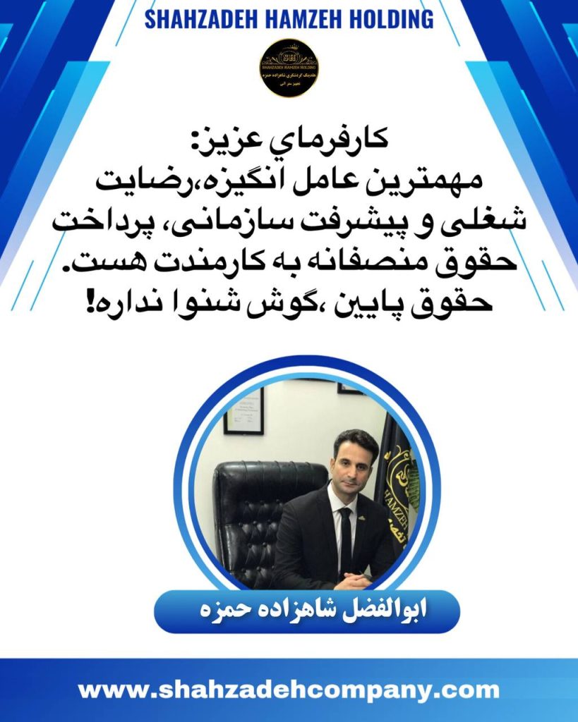 پرداخت حقوق منصفانه به کارمند 2 پرداخت حقوق منصفانه به کارمند