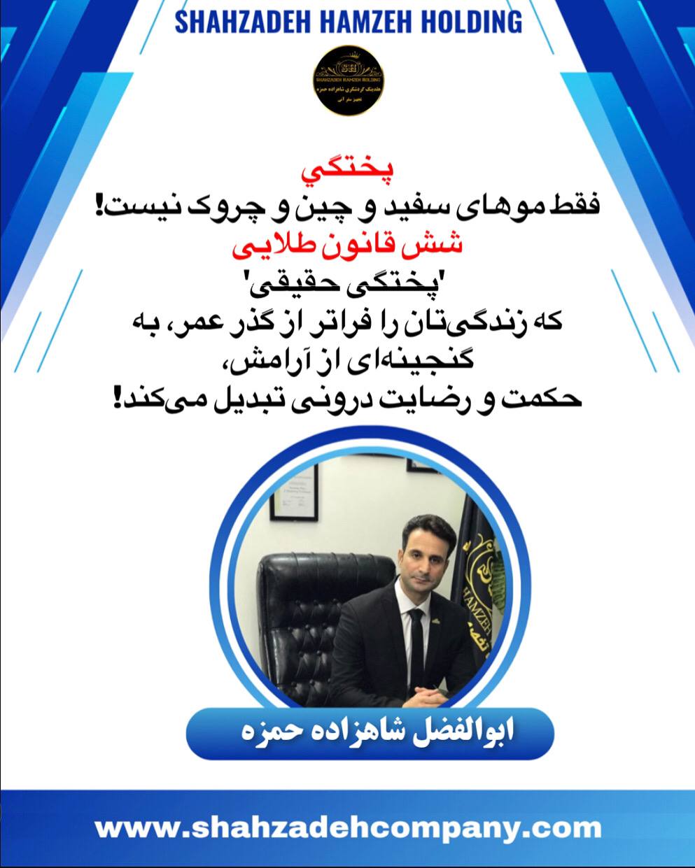 شش قانون طلایی برای پختگی حقیقی