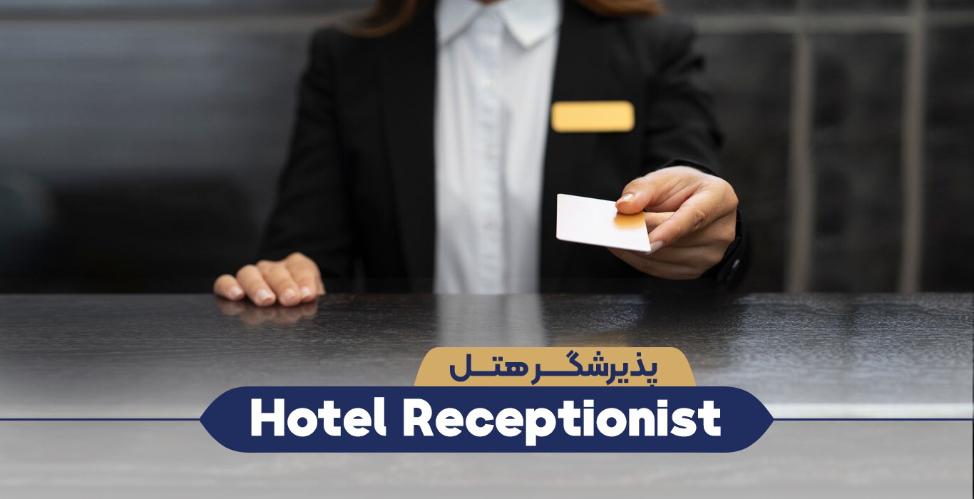 receptionist