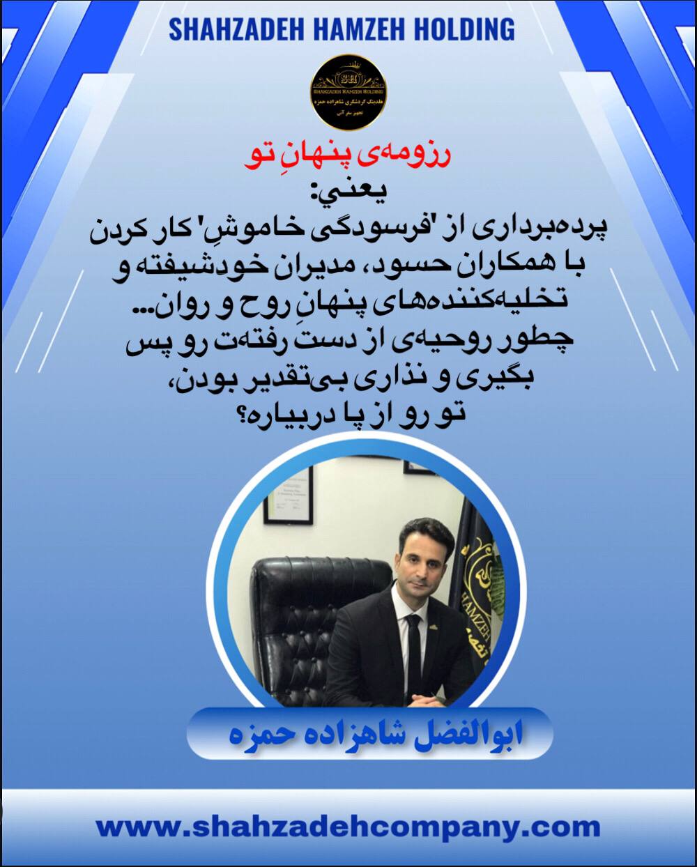 پرده برداری از فرسودگی خاموش کارکنان