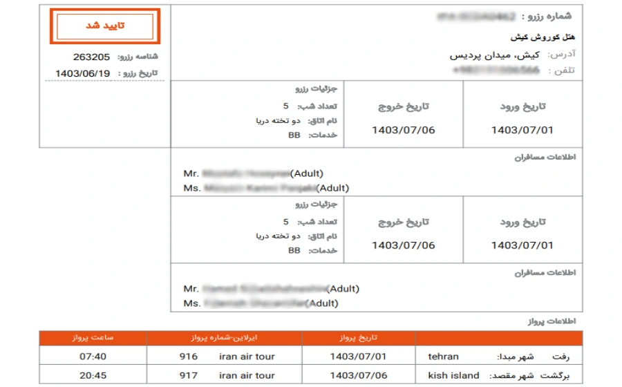 واچر هتل داخلی 1