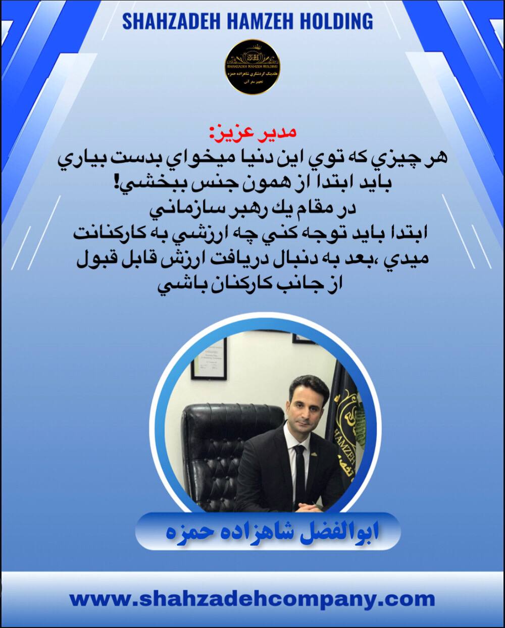 بخشیدن از نوع رهبری سازمان