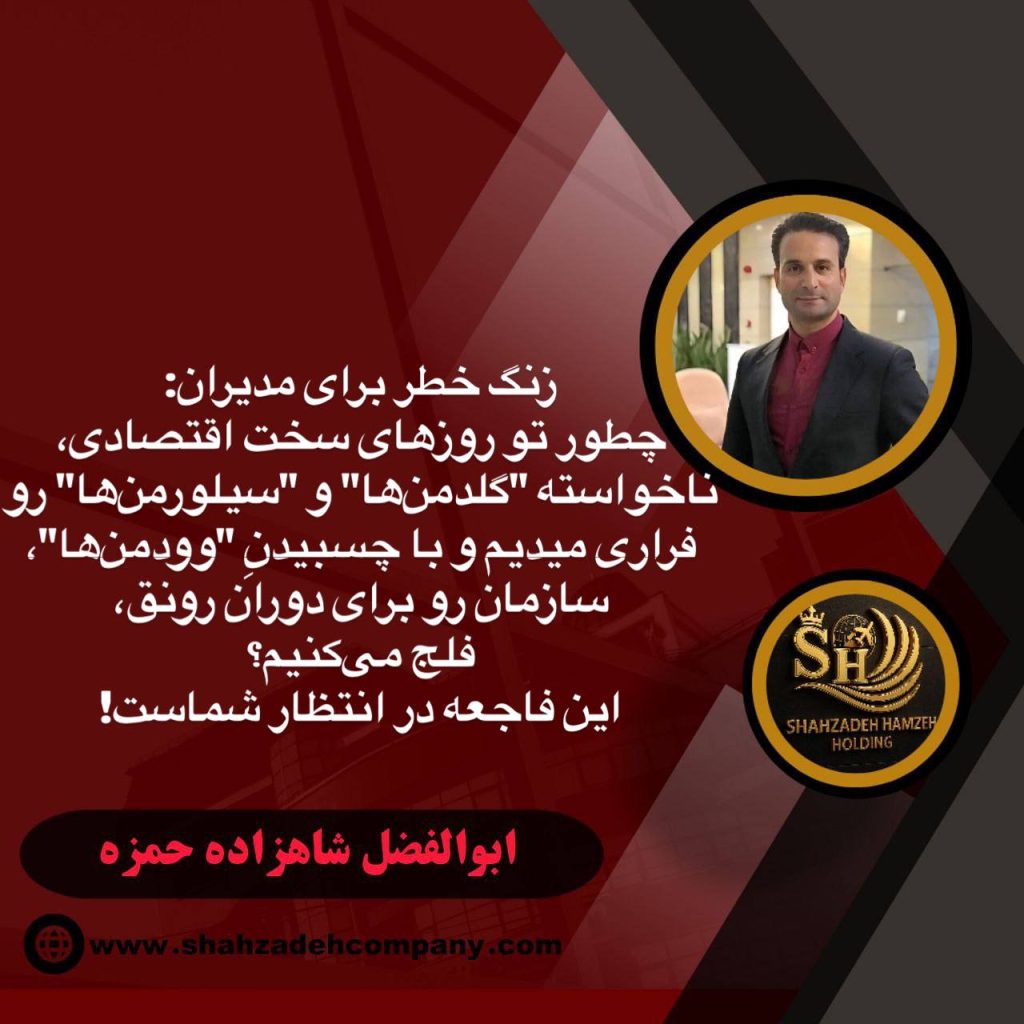 سندروم كم خونی سازمانی 49 سندروم كم خونی سازمانی