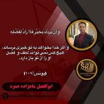 آرامش واقعی در توکل بر خداست