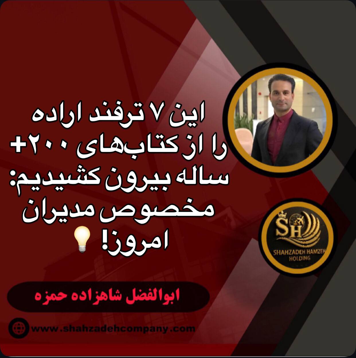 بهترین ترفندهای اراده برای مدیران امروز